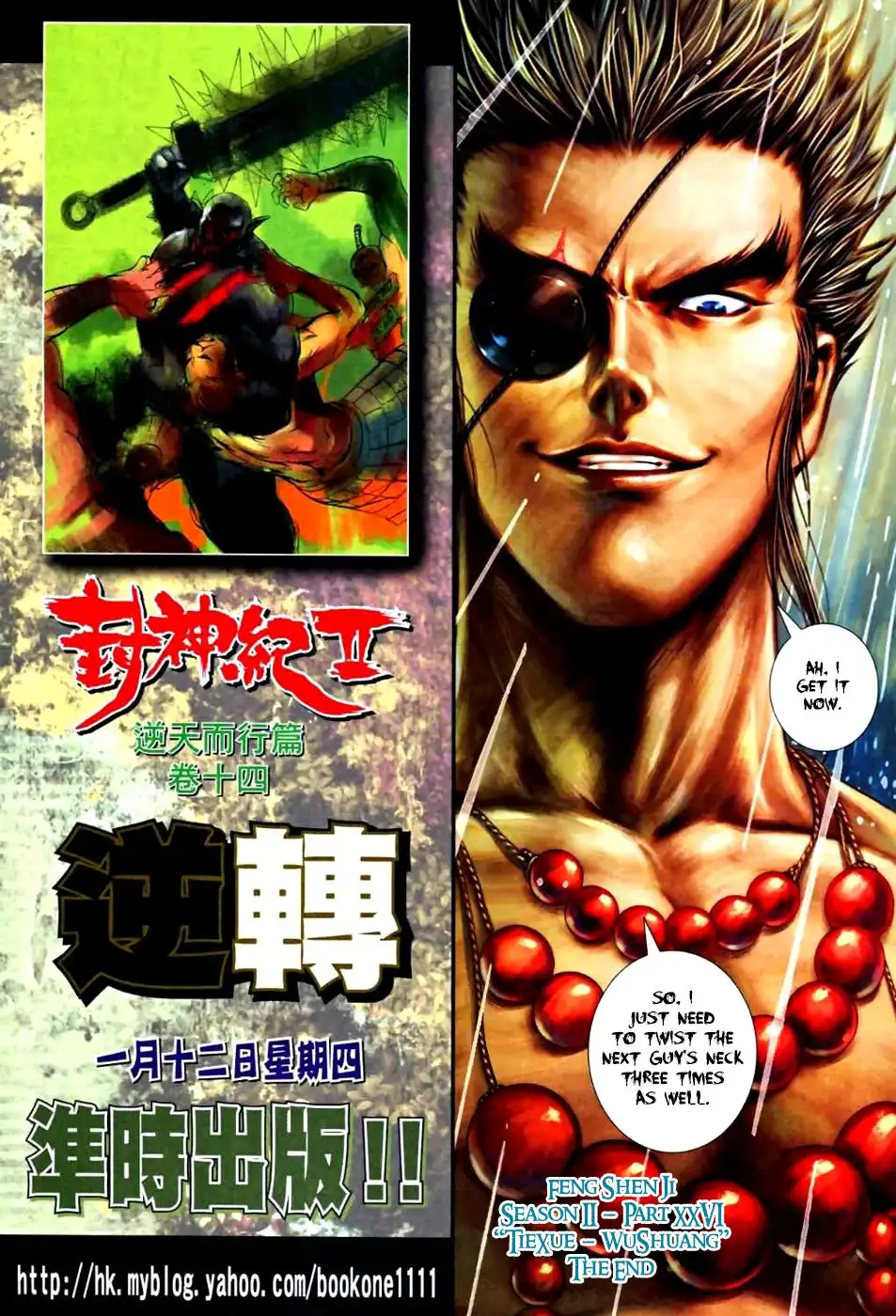 Feng Shen Ji Chapter 64 33